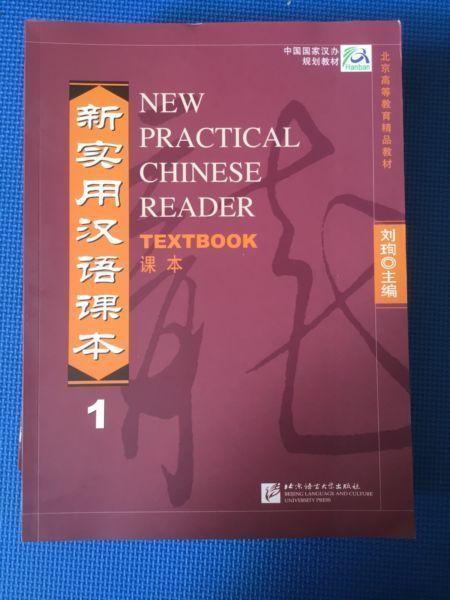 New Practical Chinese Reader Textbook1
